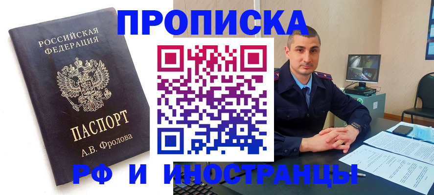 пропишу в квартире в Карабаше