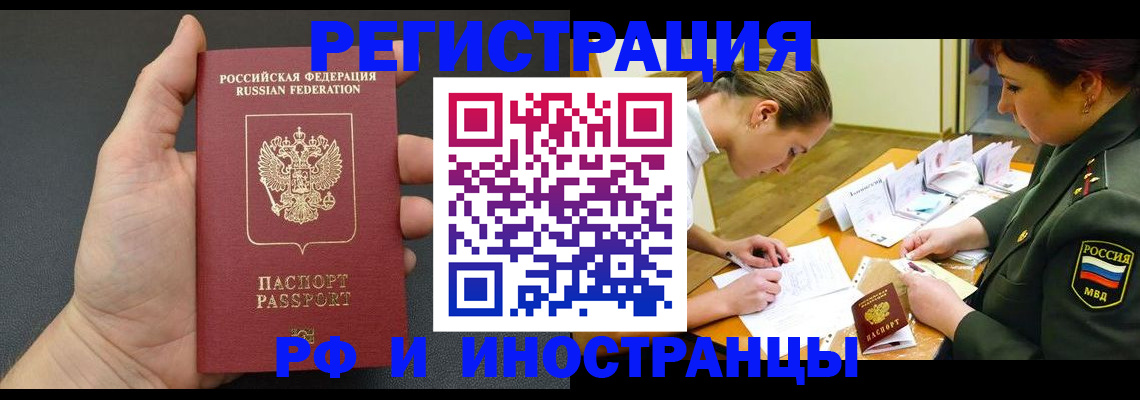 прописка законно в Карабаше