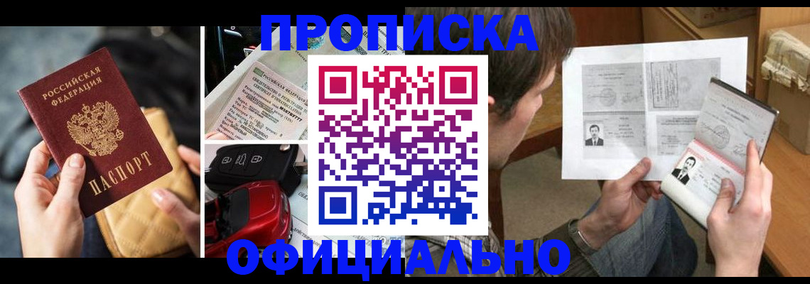 временная регистрация в Карабаше