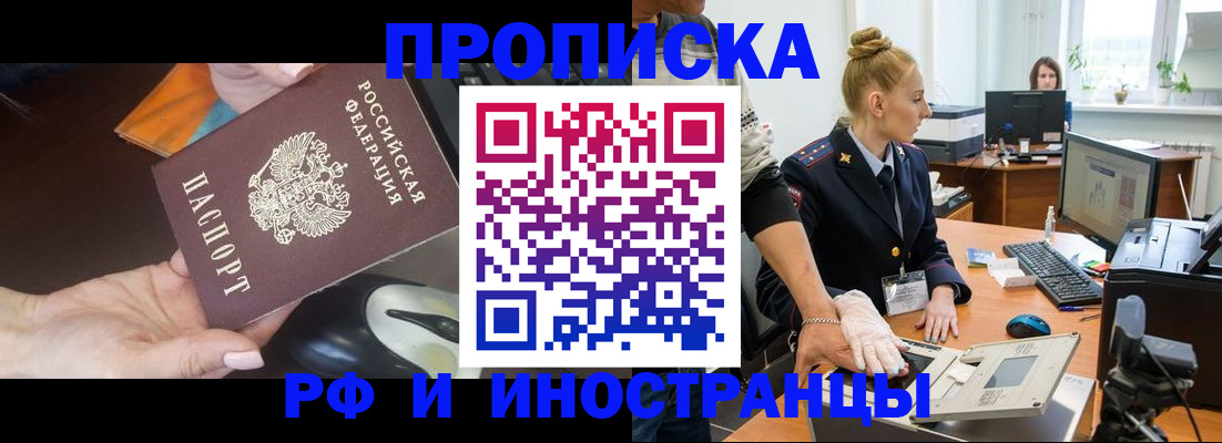 временная регистрация для школы в Карабаше
