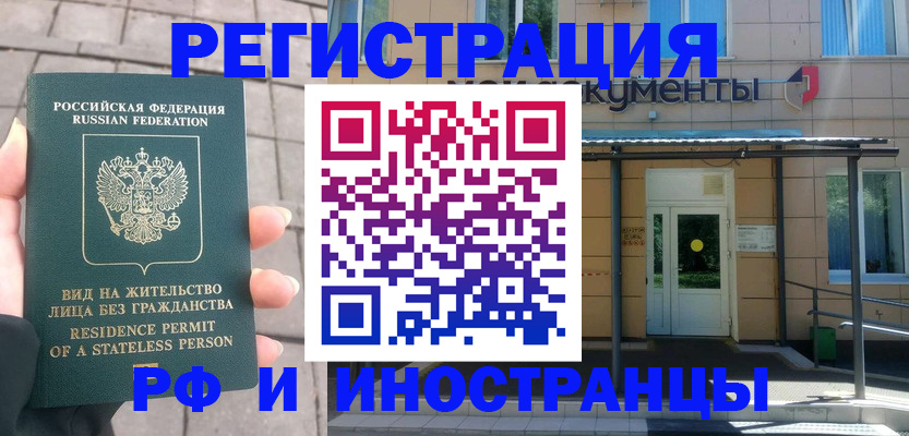 временная регистрация 2025 в Карабаше