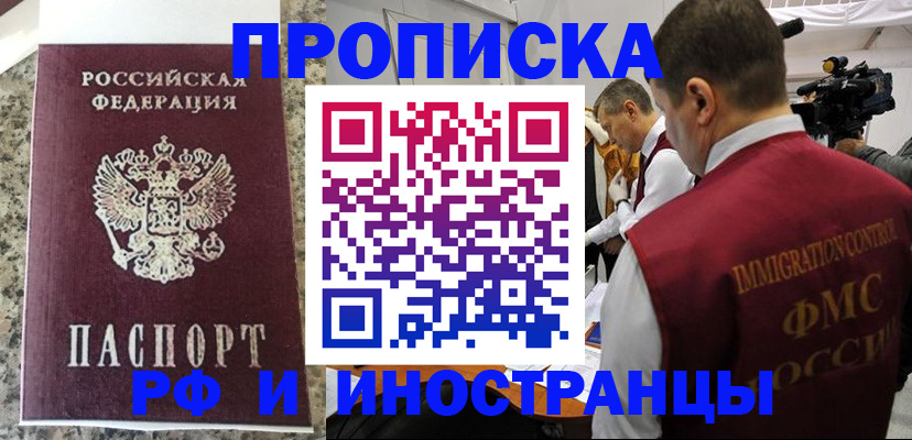 прописка гарантия в Карабаше