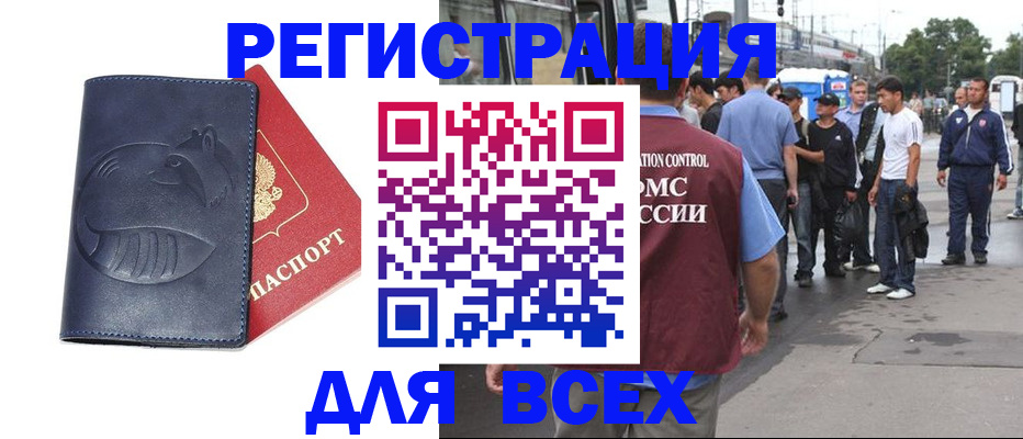 прописка для школы в Карабаше