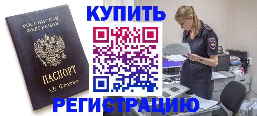 прописка гарантия в Карабаше